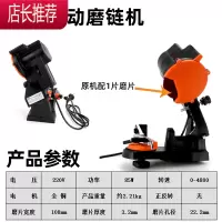 磨链机电动磨链器电油锯链条打磨链齿电磨机汽油锯锉刀磨链条工具JING PING