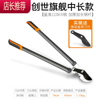 树枝剪刀修枝剪园林强力大力剪粗枝剪园艺果树伸缩剪刀剪子JING PING