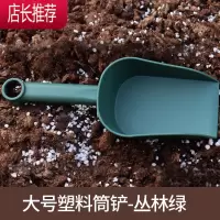 种花工具家用园艺铲子塑料大号加厚花铲小号小铲子多肉铲土小土铲JING PING
