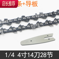 手工锯电链锯油锯高枝锯链条导板配件4/6/8/10寸锂电锯链条导板JING PING