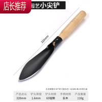 园艺林挖野菜种花工具家用花铲不锈钢加厚铁铲户外种植盆栽JING PING