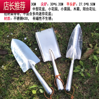 不锈钢花铲小铲子园艺工具尖铲一体家用种花套装小铁锹盆栽花园JING PING