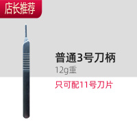 多肉砍头刀嫁接刀芽接刀月季植物嫁结架结专用套装园艺工具肉肉JING PING