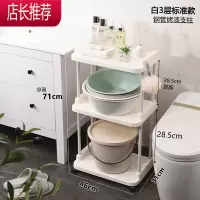 浴室厕所收纳层架子置物架卫生间脸盆架洗手间塑料多层落地盆架JING PING