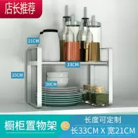 厨房隔板分层架橱柜隔层下水槽置物架不锈钢储物柜内台面收纳锅架JING PING