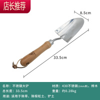 月季 不锈钢园艺工具家用花铲种花园养花盆栽疏松多功能小铲JING PING