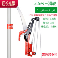 高枝剪高枝锯伸缩高空修枝剪修剪树枝器园林果树大剪刀加长刀头JING PING