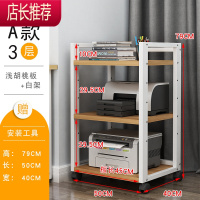 层距调节打印机置物架可移动办公室桌面收纳架主机托客厅靠墙层架JING PING