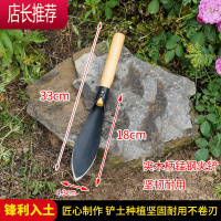 户外挖土锰钢小铲子种花园艺工具家用不锈花铲木柄小铁锹野菜器JING PING