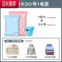 家用抽真空压缩空气电泵打包袋抽气泵收纳袋子羽绒服衣物收纳被子 敬平 电泵5件套(1特大3小送电泵) 大号(7压缩袋