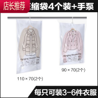 羽绒服挂式抽气真空压缩袋大衣整理器家用棉衣物衣服收纳袋子JING PING 2大2中配抽气泵 大号(110*70cm)