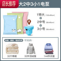 家用抽真空压缩空气电泵打包袋抽气泵收纳袋子羽绒服衣物收纳被子 敬平 电泵7件套(1个特大号2中3小送电泵)压缩袋