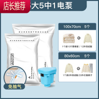 真空压缩收纳袋子电泵行李箱搬家旅行专用电动抽气泵超大加厚被子 敬平 [?11件套]5大5中1电泵 超大(压缩袋
