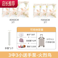 真空压缩袋收纳袋专用旅行包装真空气衣物蒸空电泵抽空衣服行李箱JING PING D:[适合24寸以上行李箱]3中3小送手