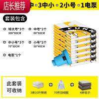 抽气真空压缩袋送电泵超大棉被子整理特大收纳袋子装衣物衣服被褥JING PING 3特大号2中号3中小号2小号1电泵 大号