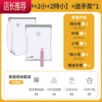 真空压缩袋11件套加厚被子棉被收纳袋透明家用羽绒衣服被褥整理袋JING PING 9件套:[2特大+2中+2小+2特小]