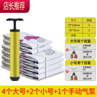 抽真空压缩袋整理袋收纳袋棉被被子羽绒服衣物器家用装衣服袋子JING PING 4个大号+2个小号+1个手动气泵 大号(1