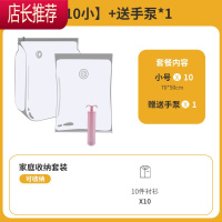 真空压缩袋11件套加厚被子棉被收纳袋透明家用羽绒衣服被褥整理袋JING PING 11件套:[10小]+送手泵*1 国家