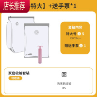 真空压缩袋11件套加厚被子棉被收纳袋透明家用羽绒衣服被褥整理袋JING PING 6件套:[5特大]+送手泵*1 国家专