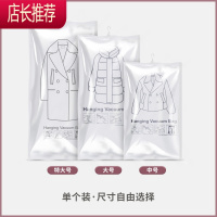 羽绒服挂式真空压缩袋子衣服棉衣大号收纳袋子抽空气衣物收纳器JING PING 单个装;无泵 中号(90*70cm)