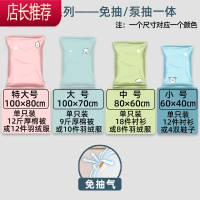 免抽气真空压缩袋大号衣服棉被子行李箱专用打包收缩袋衣物收纳袋JING PING 新级-彩色[无泵]-免抽/泵抽一体 6