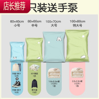 家用抽真空压缩袋免抽气收缩真空气装被子收纳衣服羽绒服专用电泵JING PING 送[手泵]-3只装 大号(100*80c