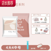 旅行真空压缩袋行李箱专用加厚便携羽绒棉衣抽气衣服衣物收纳袋JING PING [被子衣物收纳9件套]想见你 4大4中手泵
