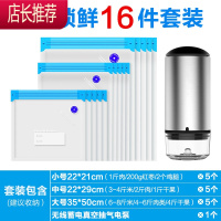 真空食品压缩袋家用电动抽气食物收纳保鲜袋透明密封塑封包装袋子JING PING 单机+5小5中5大 小号(50*35cm