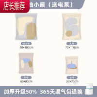抽气真空压缩袋家用加厚棉被子衣服衣物收纳袋子行李箱专用整理袋JING PING 奶油小屋系列4个装+电泵 小号50*70