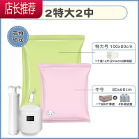 抽气收纳袋真空压缩袋大号装棉被子专用衣服抽气泵家用不漏气加厚JING PING 2特大+2中[经济实惠] [电泵套装]