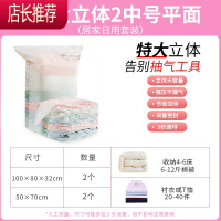 抽真空压缩袋家用收纳袋子衣服被子棉被透明密封专用旅行打包器JING PING 2超大立体2中号平面(居家日用套装) 大号