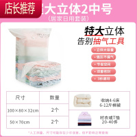 真空压缩袋收纳袋免抽气密封整理棉被被子衣物袋子家用衣服器5JING PING 2超大立体2中号平面(居家日用套装) 大