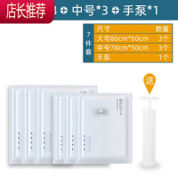 真空压缩收纳袋衣物棉被家用抽气大衣羽绒服整理袋行李箱专用袋子 敬平 7件套[3大+3中+手泵1个] 漏气包赔压缩袋