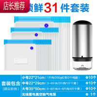 真空食品压缩袋家用电动抽气食物收纳保鲜袋透明密封塑封包装袋子JING PING 单机+10小10中10大 小号(50*3