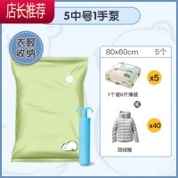 家用真空压缩袋被子衣服专用装棉被羽绒服的塑封密封包装收纳器JING PING 5中牛油果1手泵 2套送电泵!365天漏气