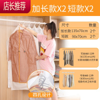 羽绒服棉衣挂式真空压缩袋衣服衣物收纳器家用大衣整理加厚袋子JING PING E套餐:2个加长款+2个短款(免抽气款)