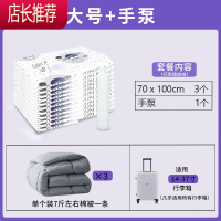 真空压缩袋衣服家用整理袋装被子棉被行李专用加厚抽气衣物收纳袋JING PING 3大号+手泵 一年内袋子漏气包退换