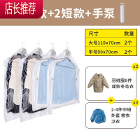 羽绒服收纳袋子挂式抽真空压缩袋防尘罩挂衣服家用整理袋收纳器JING PING [透明五件转]2中长+2短+手泵 超省空间