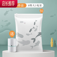 真空压缩袋抽空气家用器棉被装衣服被子专用袋子加厚衣物收纳袋JING PING 9件套[8特大号]+电泵1个 365天漏气