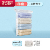 免抽气真空压缩袋家用棉被子收纳袋行李箱专用衣服整理袋子JING PING 棉被专用8件套[8特大75_100]+密封夹_