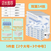 真空压缩收纳袋衣服被子抽气家用棉被抽羽绒服衣物真空气专用袋子 敬平 行李箱5件套[2大号+3中号] [电泵套压缩袋