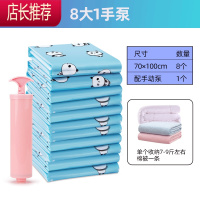 真空压缩收纳袋衣服被子抽气家用器抽行李箱衣物真空气专用袋子 敬平 熊猫贝贝8大1手泵 质量问题365天包退换压缩袋