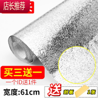 橱柜抽屉垫纸锡纸厨柜防水贴纸衣柜子自粘铝箔铺纸厨房防油防潮垫JING PING 15米橘皮纹 [送刮板] 61cm 宽
