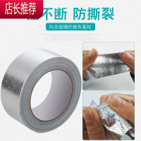 加厚铝箔胶带胶布 热水器油烟机排烟管密封锡箔纸管道胶带JING PING