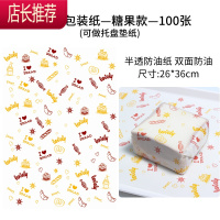 三明治包装纸可切托盘垫纸面包吸油纸烘焙餐盘隔油纸汉堡纸可微波JING PING 糖果新款-100张烘焙纸