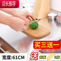 橱柜抽屉垫纸锡纸厨柜防水贴纸衣柜子自粘铝箔铺纸厨房防油防潮垫JING PING 15米立体方格 [送刮板] 61cm 宽