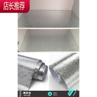 橱柜垫纸防水膜防潮垫锡纸贴纸厨房衣柜抽屉自粘铝箔柜子厨柜防油JING PING 橘皮纹60cm宽 每2米