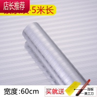 厨房防油贴纸高透明瓷砖贴防水防油烟自粘墙贴防潮铝箔锡纸JING PING 5米加厚银条纹0.6米宽[送刮板+美工刀