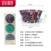 圣诞小蛋糕纸杯托马芬杯雪媚娘面包烘焙杯子模具JING PING 绿蓝小号72个(生日系列)烘焙纸