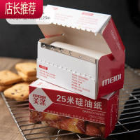 硅油纸 烘焙家用蛋糕卷曲奇饼干烤肉纸吸油纸烤箱用JING PING [硅油纸]50米烘焙纸
